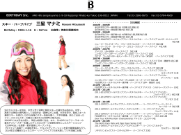 BIRTHDAY Inc. タテセン