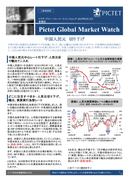 Pictet Global Market Watch