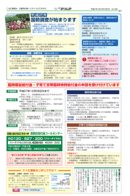 国勢調査が始まります