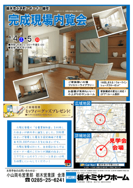 毎月28,000円の収入を生む住まいです。 太光発以外
