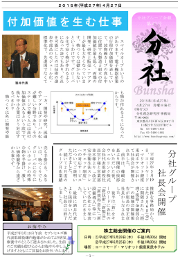 付加価値を生む仕事