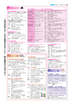 一度の好奇心が一生の後悔を生むことに&hellip;断る勇気が大切です