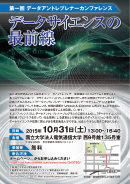 ポスター（PDF：2.1MB）