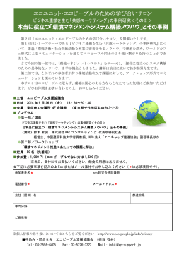 PDF - 株式会社KAZコンサルティング