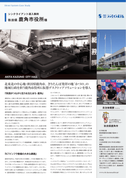 1.91MB - 株式会社シンエイシステム