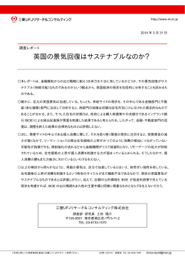英国の景気回復はサステナブルなのか？
