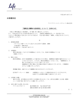 お客様各位 - Thermo Fisher Scientific