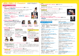 2015年度年間パンフ2