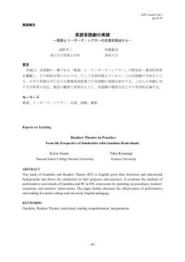 英語音読劇の実践