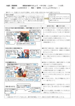 5歳児 実践事例 発表会の劇作りをしよう ～すてきな ことば～ （10月