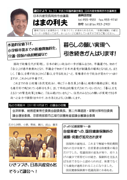 No．223（平成21年10月臨時議会）