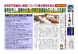 日本共産党大阪府議団は9月9日、「2016年度の予算編成