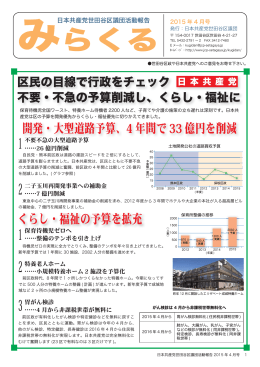 みらくる 2015年04月号