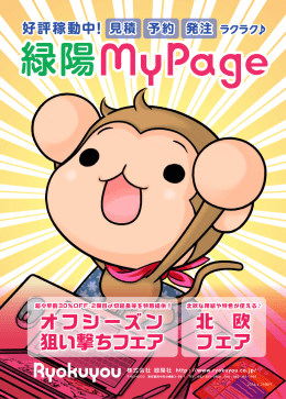北 欧 フェア 北 欧 フェア オフシーズン 狙い撃ちフェア オフ
