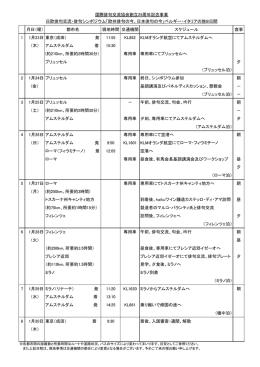 日欧俳句交流・俳句シンポジウム「欧州俳句の今
