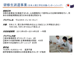 ヴルカヌス事業説明資料