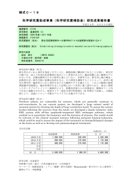 c-19-1 岩田欧介 - KAKEN