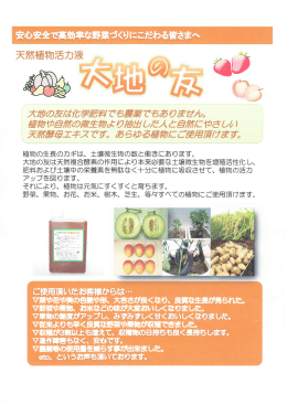 大地の友
