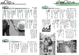 八朔祭に、積極的に参加してみませんか？ 都留市