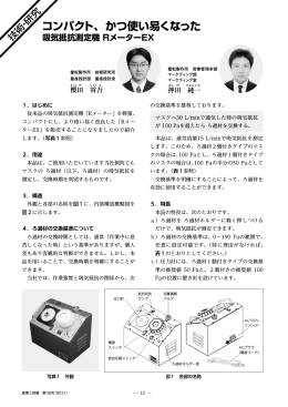 コンパクト、かつ使い易くなった