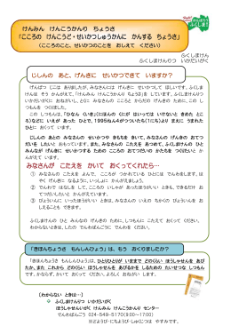 「こころの けんこうど・せいかつしゅうかんに かんする ちょうさ」
