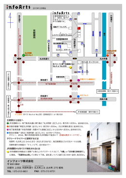 地図のPDFを表示 - インフォーツ株式会社