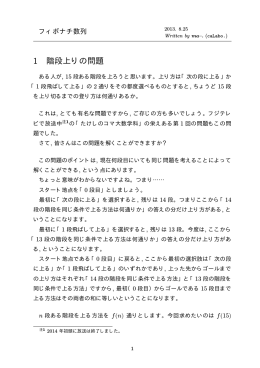 フィボナチ数列