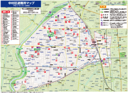 中村区避難所マップ