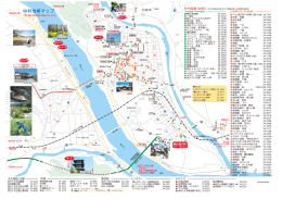 中村地域マップ - 四万十市観光協会