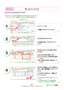 1 - インフォマート