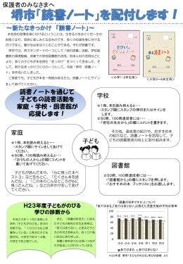 読書ノート