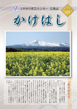 お葬式を無事に終え、お客様から いただく﹁ありがとう﹂の言葉は、 サ ー