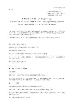 将棋オンライン(ShogiOnline)