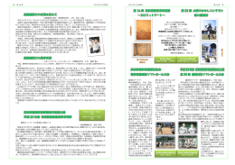 高 精 南国病院での実習を終えて 南国病院での見学実習 高知県健康