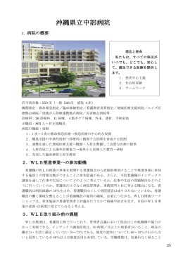 沖縄県立中部病院