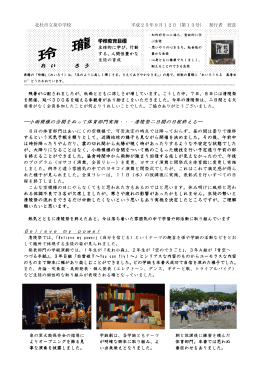 ―小雨模様の合間をぬって体育部門実施・・・清陵祭二日間の日程終える―
