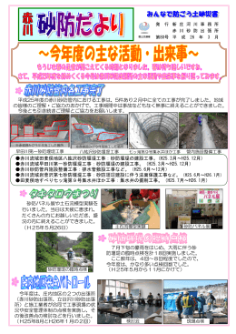 80号 - 国土交通省 東北地方整備局