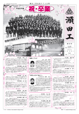 校舎の耐震工事が完了 補修を終えた体育館で 今、 旅立ちの時