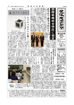 決まる 「結」打ち上げ