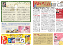 小売宅配ビジネスの成功はITで決まる