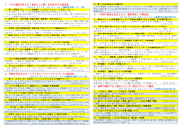 C 一年の運命が決まる「黄金の三日間」を成功させる新法則 D 学級を