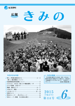 第114号 6
