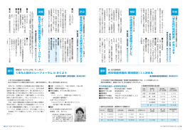 熊本県議会議員（菊池郡区） 人決まる 行政相談委員が再委嘱されました
