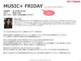 MUSIC+ FRIDAY (ミュージック・プラス・フライデー) 放送枠
