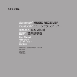 Bluetooth&reg; MUsic ReceiveR Bluetooth&reg;ミュージック