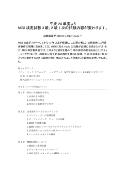 3級・2級1次の試験範囲と学習目標