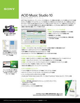 ACID Music Studio 10