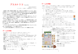 プエルトリコ Puerto Rico