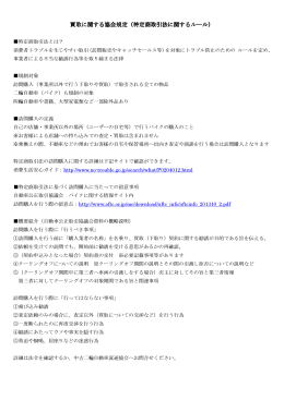 中二協 - 中古二輪自動車流通協会