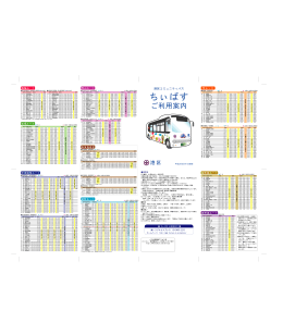 麻布東ルート 麻布西ルート